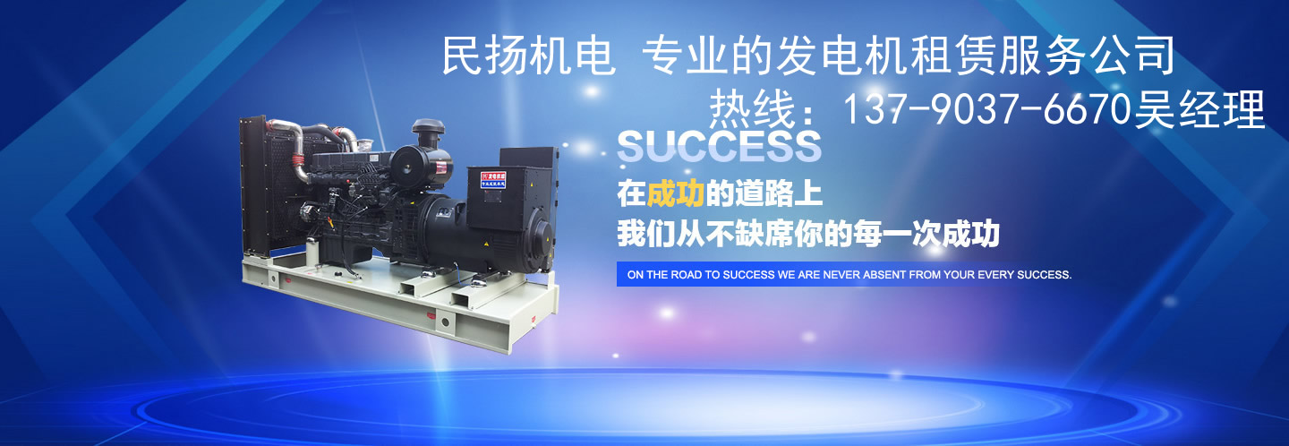 韶關發電機出租